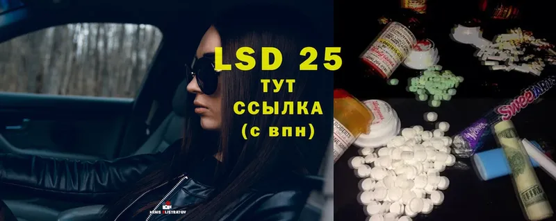 что такое   Биробиджан  LSD-25 экстази кислота 